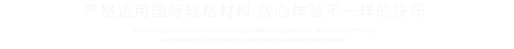 滑索_空中飛艇_叢林穿越_管軌式滑道_廠(chǎng)家_價(jià)格_新鄉(xiāng)市新世紀(jì)體育游樂(lè)用品有限公司